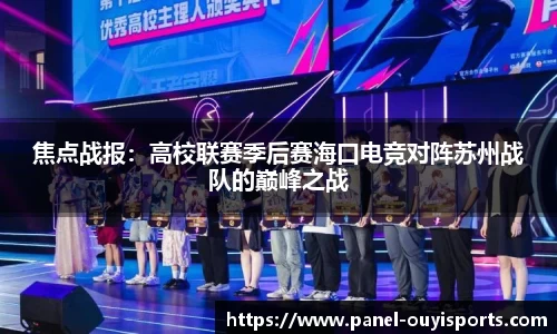 欧亿体育官方网站
