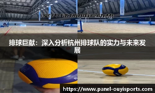 欧亿体育APP