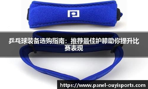 欧亿体育APP